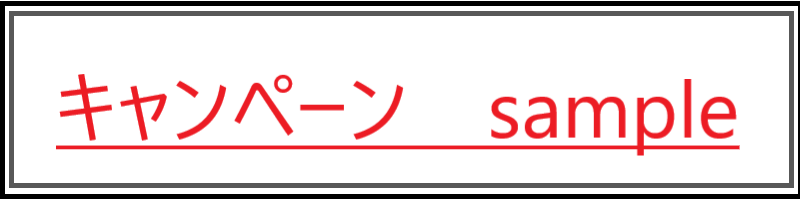 800200バナーサンプル